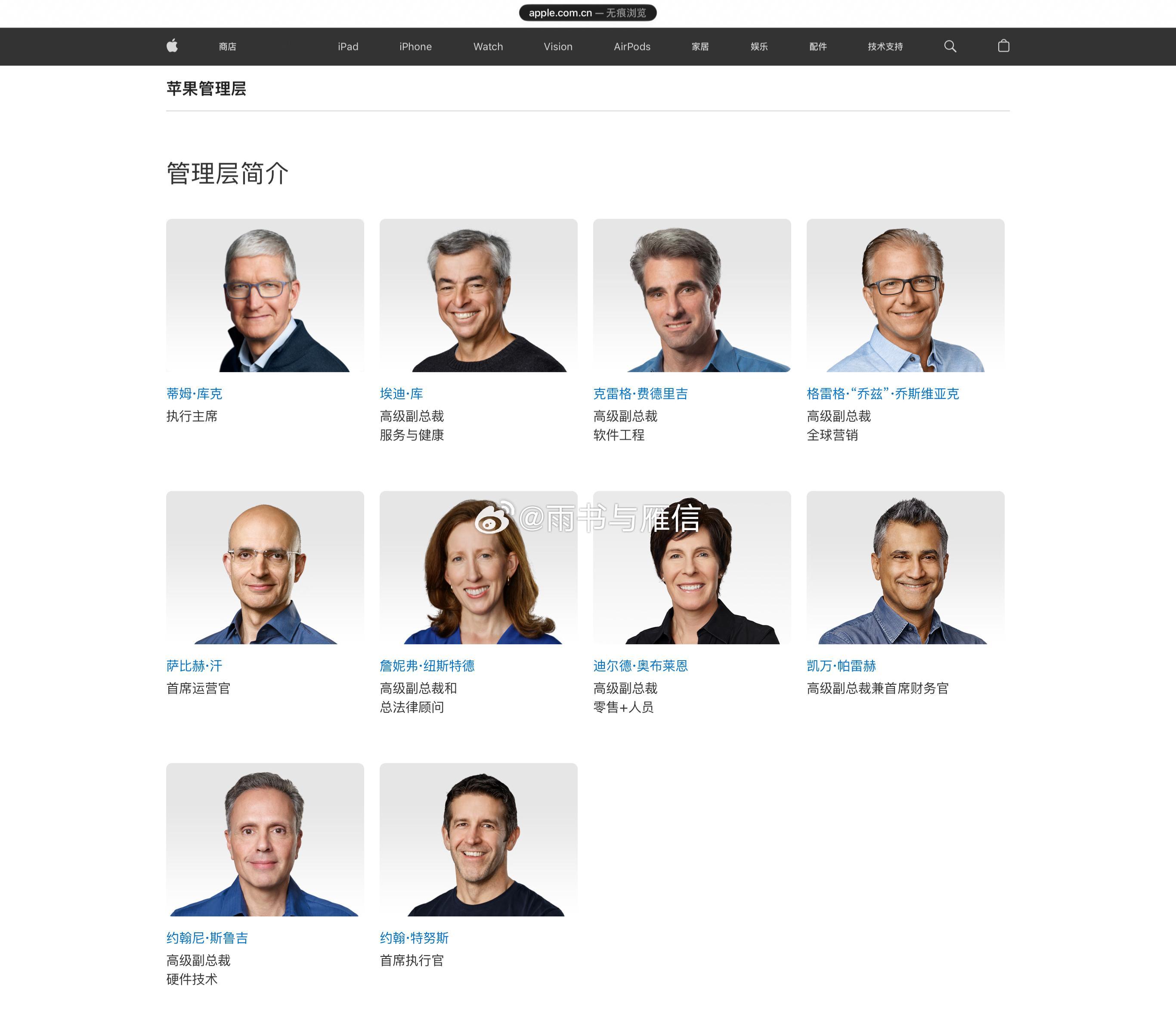 Apple[超话]  今天特努斯和库克都转岗啦。[哈哈][哈哈][哈哈] ​​​