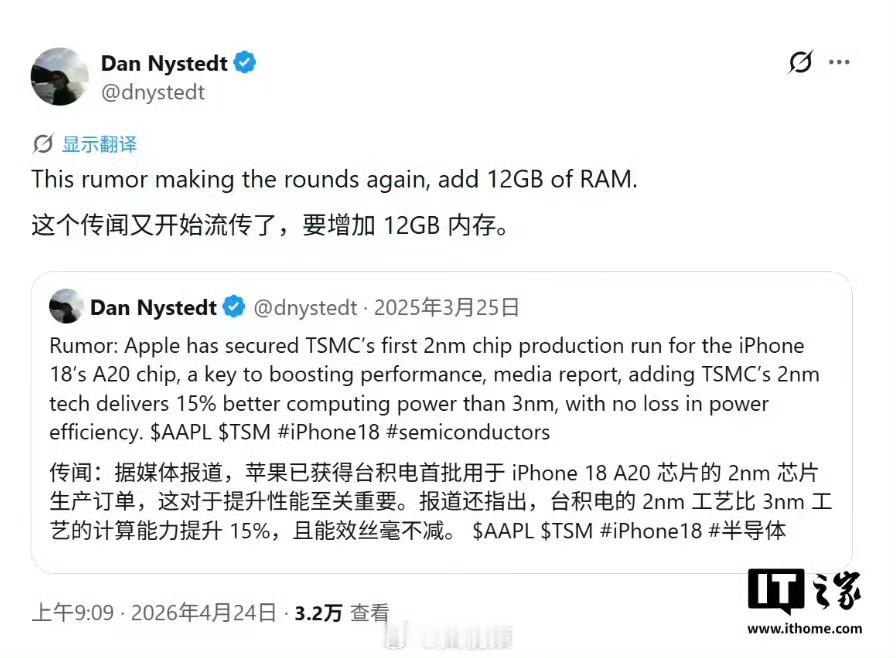 曝iPhone18配12GB内存为了AI能力iPhone18标准版的内存可能会升