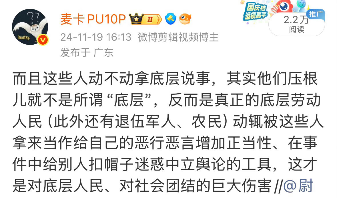 想扣我帽子的可以先读一下。拿“为劳动人民鸣不平”的幌子来给自己空手套道德筹码、给