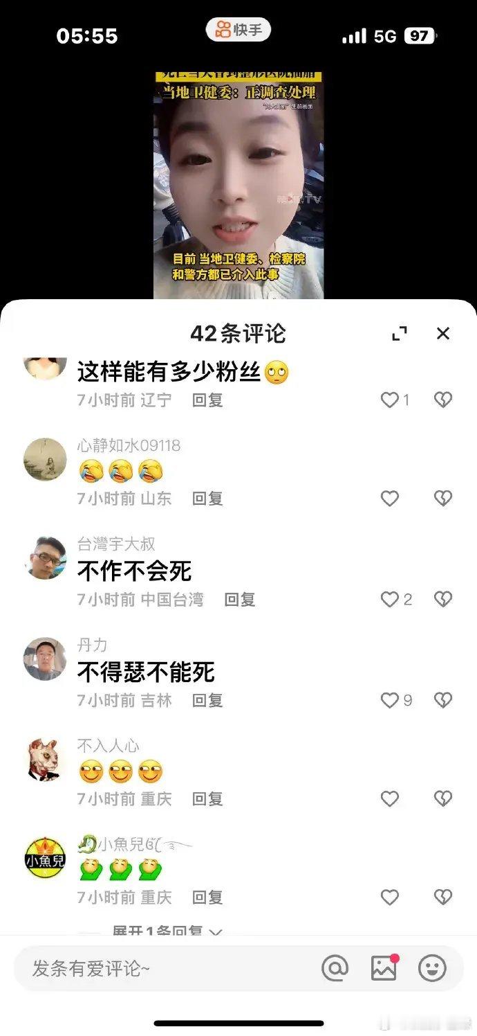 网红刘大美丽去世刘大美丽意外去世，当天曾到整形医院抽脂，目前，当地卫健委等已介入