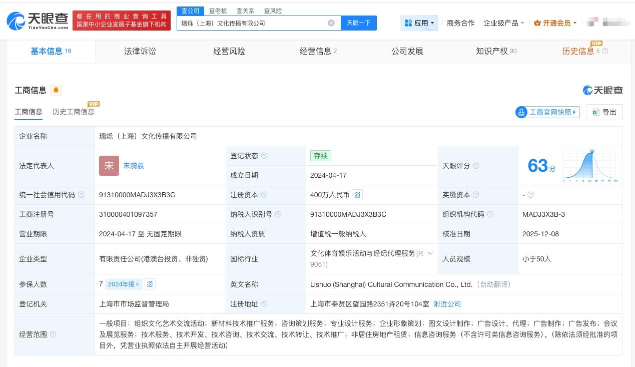 伊能静儿子维权

庾恩利律师声明
4月22日，北京道章律师事务所受庾恩利工作室委
