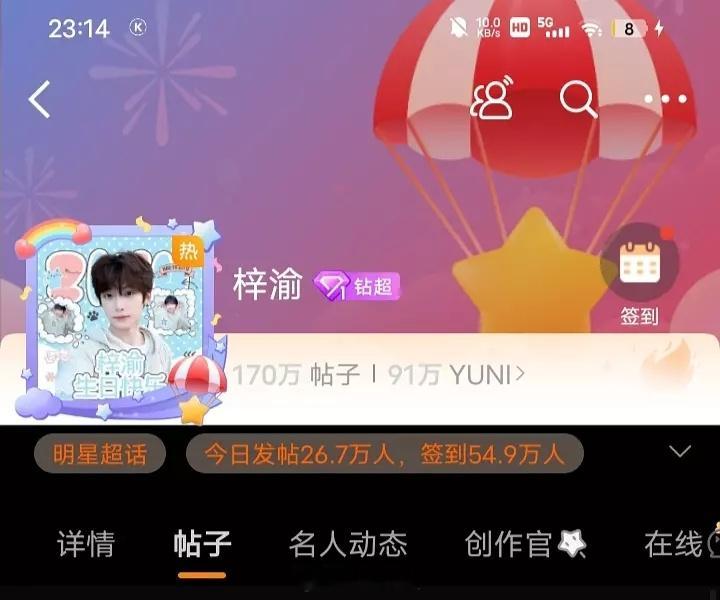 麦麸的力量 新顶流来了梓渝哭了 ​​​