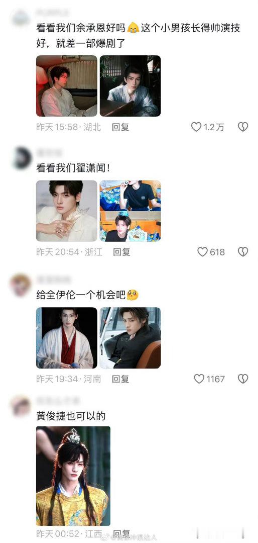 神仙肉男主传一个跑一个 何与、侯明昊、陈星旭，男主名单能凑一桌麻将了。但一个都没