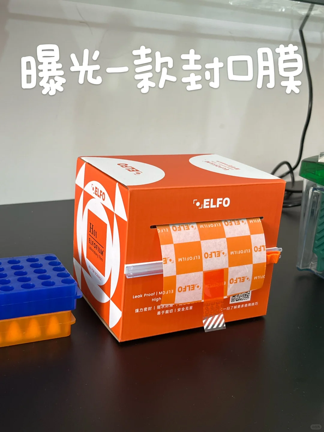 🔥曝光一款封口膜