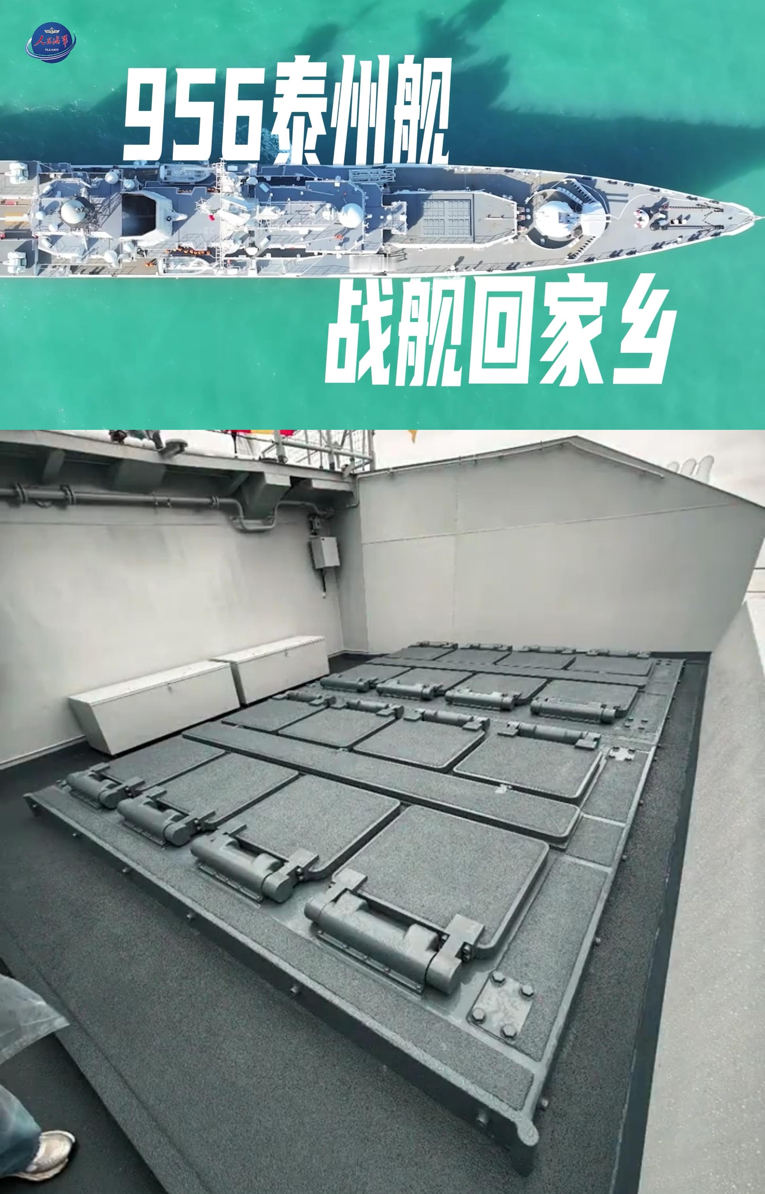 中期改装后的956EM泰州舰，垂发数量确认前部32单元+后部16单元=48单元烽