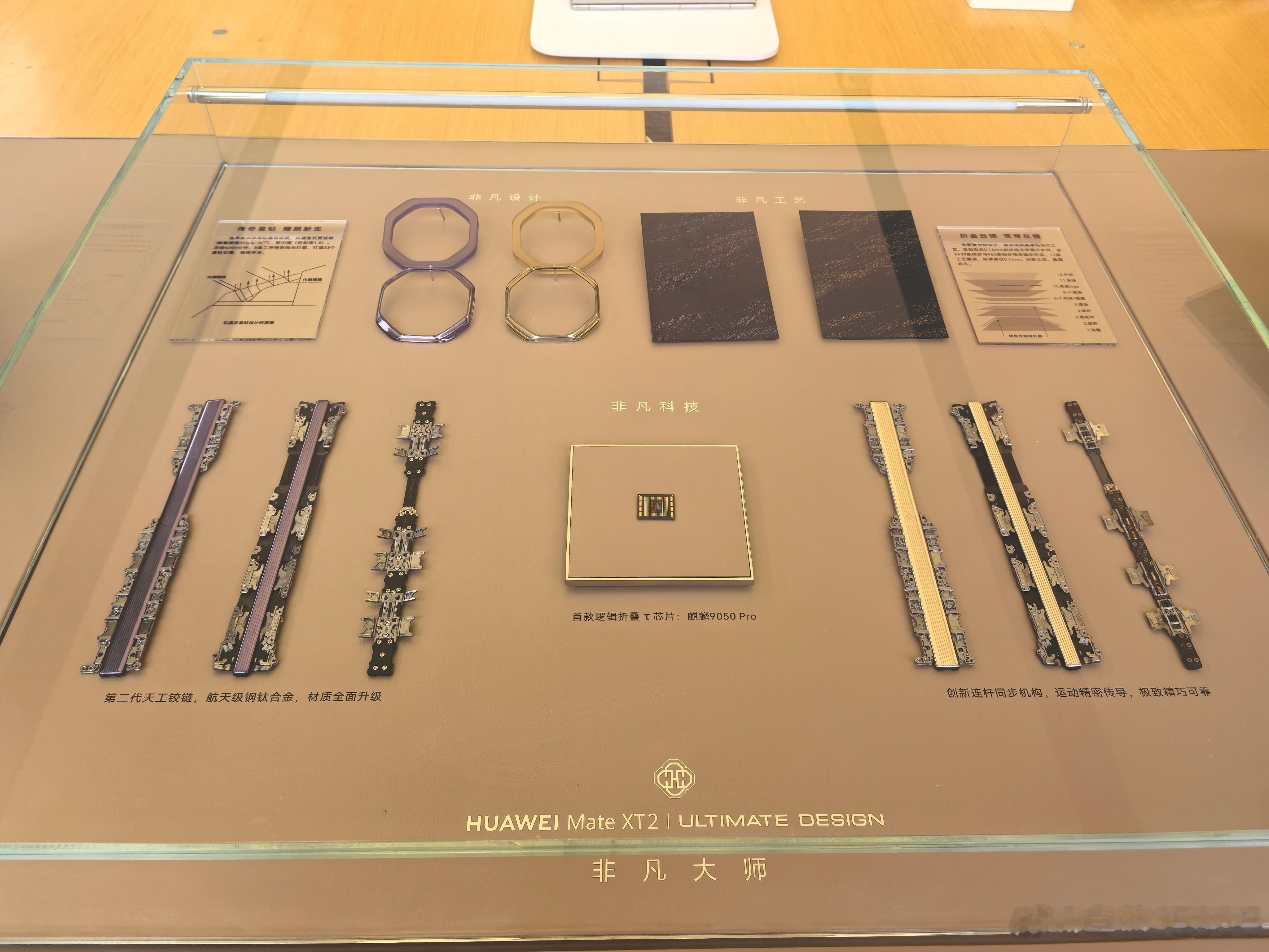 华为matext2 将国风传统文化设计融入科技数码，打造东方美学高奢艺术，以前我