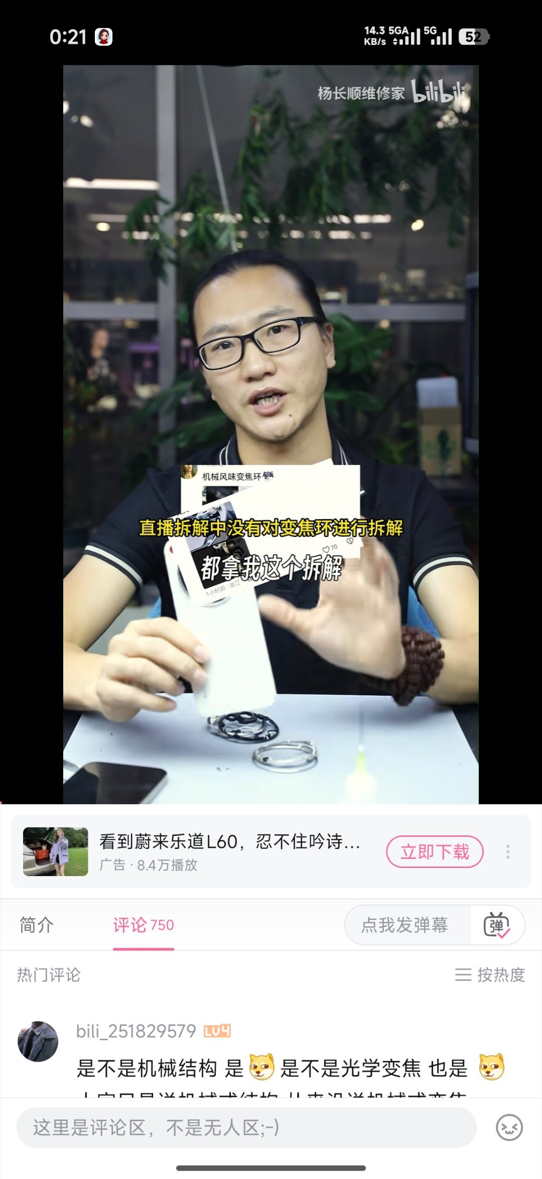 小米辟谣变焦环造假我觉得吧，就是想复刻一次“龙晶陶瓷”把小米17ultra彻底摧