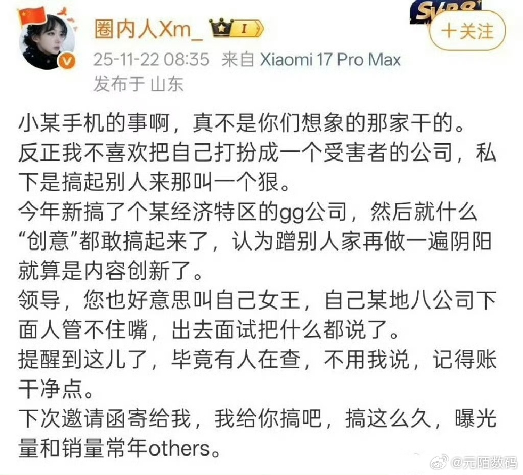 我感觉圈内人适合去写小说，悬疑的