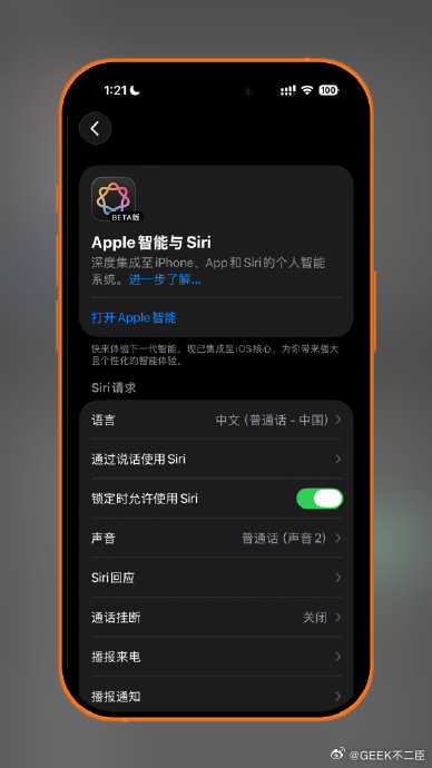 国行版苹果AI国行苹果 AI 凌晨意外上线，凌晨更机党直接捡漏！等了超久的 Ap