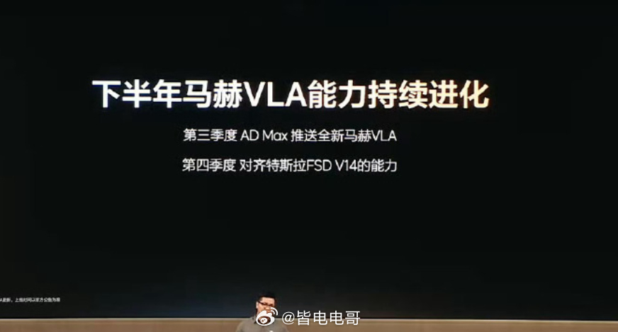 李想定义具身智能汽车 拿特斯拉做自己的目标，而且对齐特斯拉FSD V14的能力。