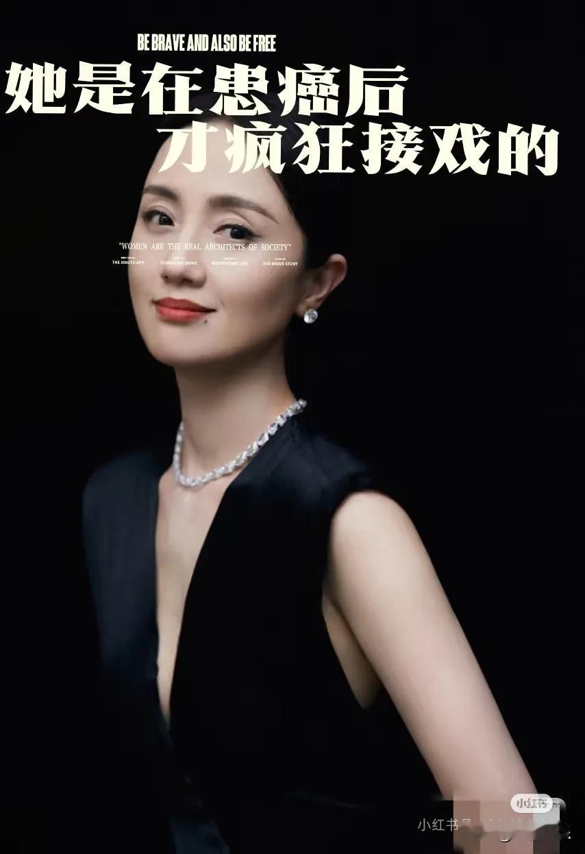 有人发现朱媛媛是在患癌后，才疯狂接戏的。年轻时候有很多经典作品，但是自从女儿出生