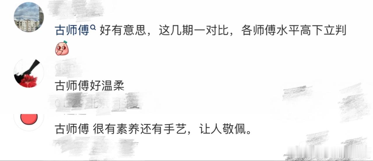 粤菜教父古志辉综艺首秀🔥镜头前火候拿捏精准到位，古志辉做菜全程流畅丝滑，光是观