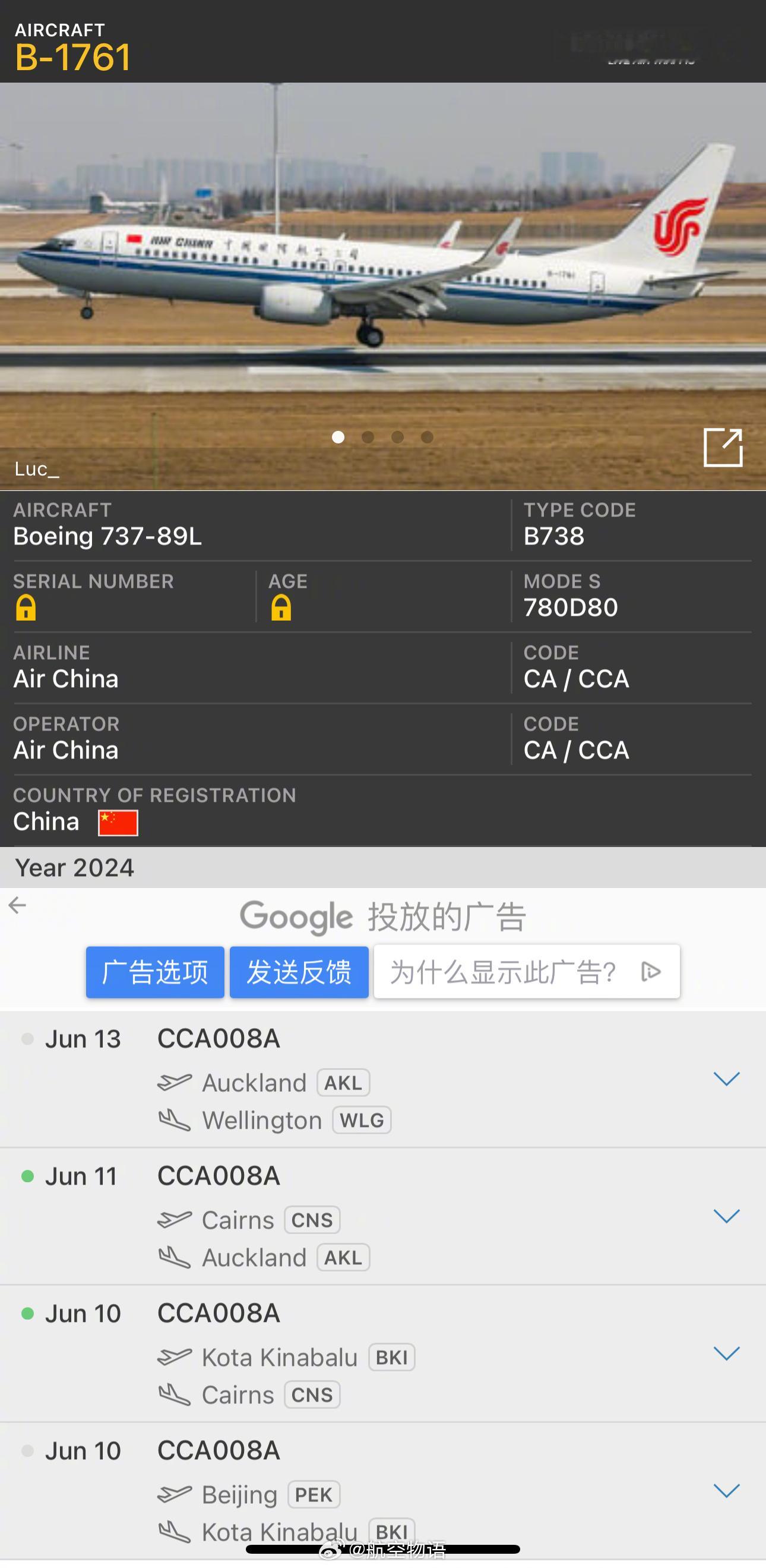 噫，这架国航738怎么去飞了一段新西兰国内航班呢？[doge] ​​​