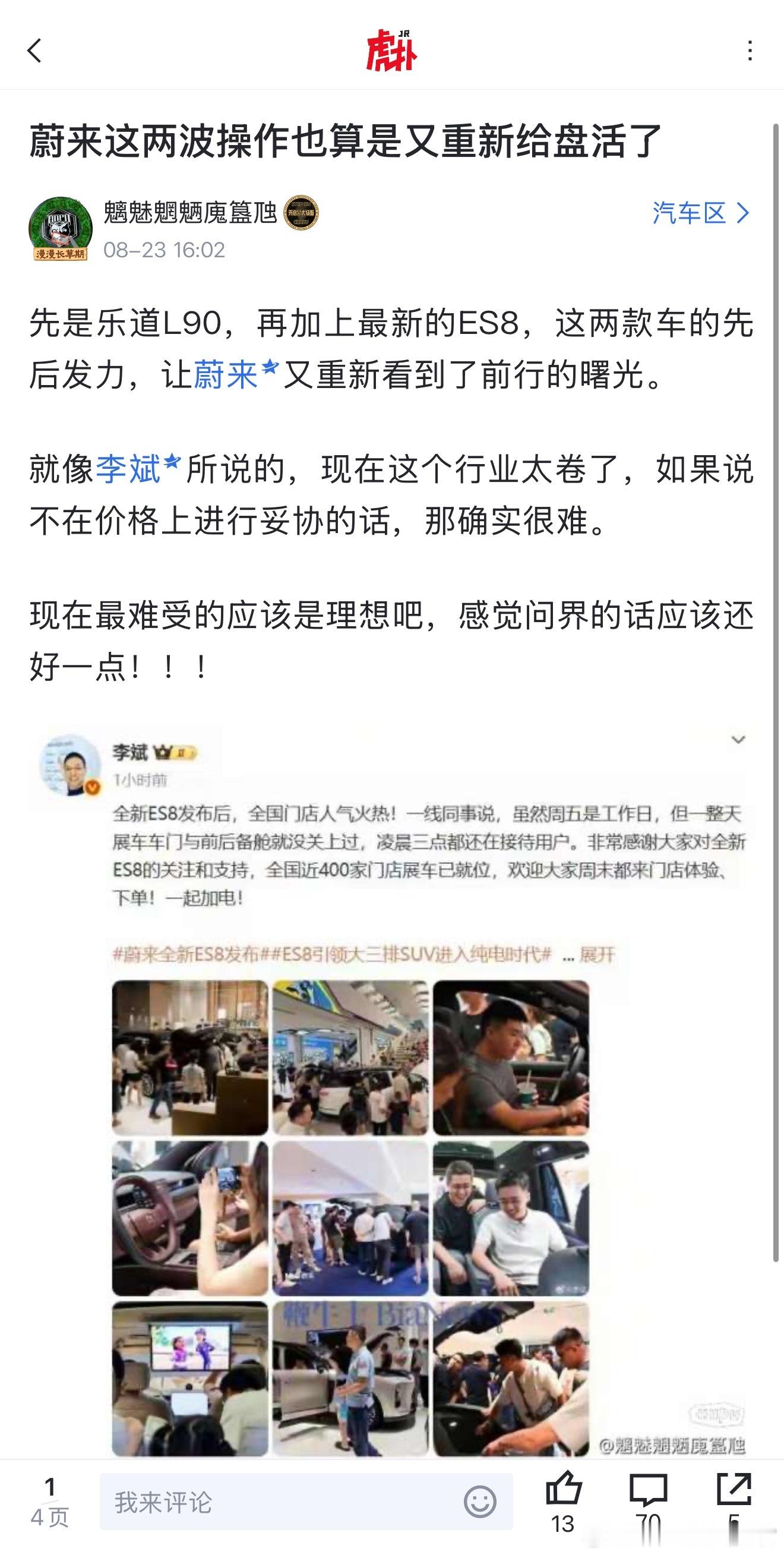 去年的小鹏和今年的蔚来都证明了，造车是马拉松，好车一定会被看见，而一两款车的成功