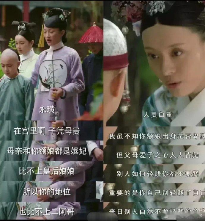 《如懿传》台词难撑大剧，立意节奏皆输《甄嬛传》，宫斗经典难以超越。 ​​​