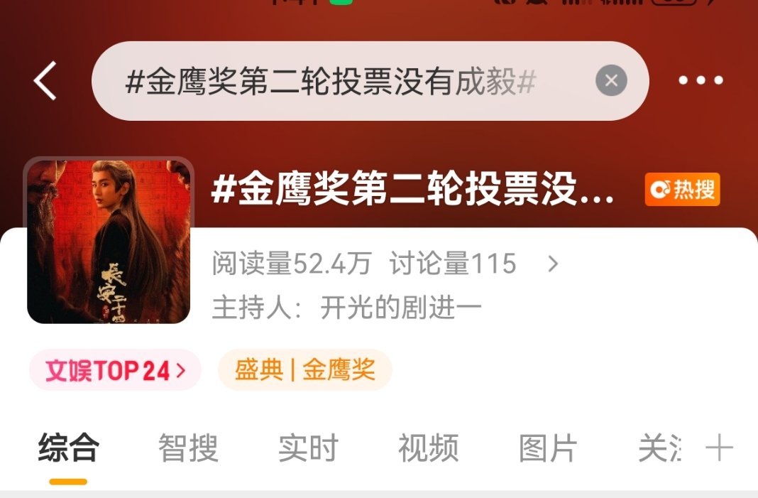 115的讨论量，50万阅读量的烫搜？看来昨天12个银手镯都扇不醒某人。洋芋家既然