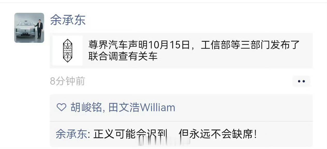 余承东称正义永远不会缺席真金不怕火炼，是骡子是马，拉出来遛遛。此次懂车帝测试尊界