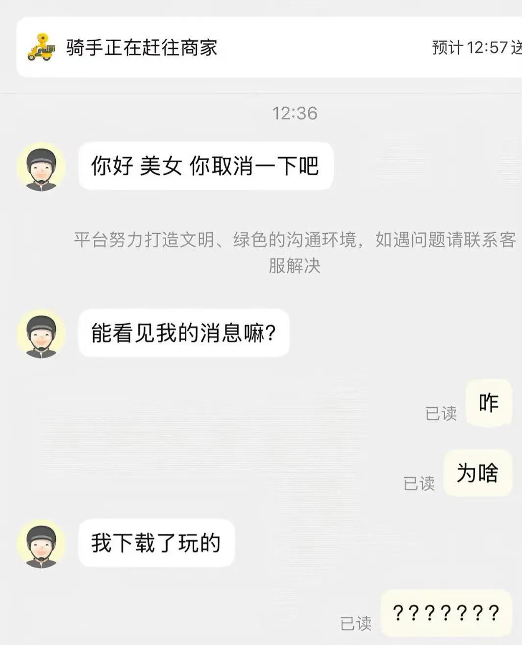 这种情况我还能吃到外卖吗