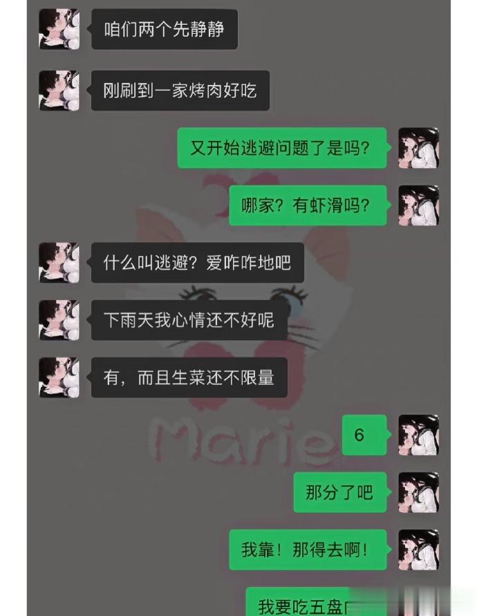 干饭和分手两不耽误 ​​​