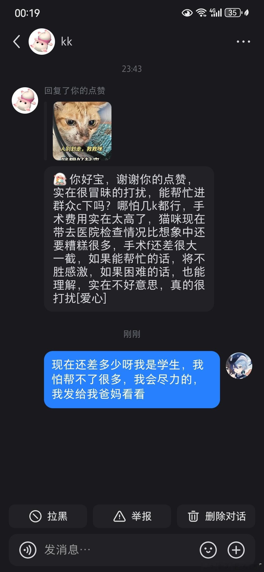 好心酸………我这个月刚把钱拿去约稿早知道留点钱了。发给我爸妈了希望他们能支援一下