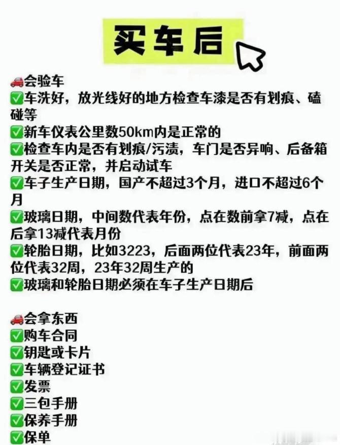 买车以后生活最大的变化超级车主 买车之后，一半是自由，一半是责任💡✅好处：生活