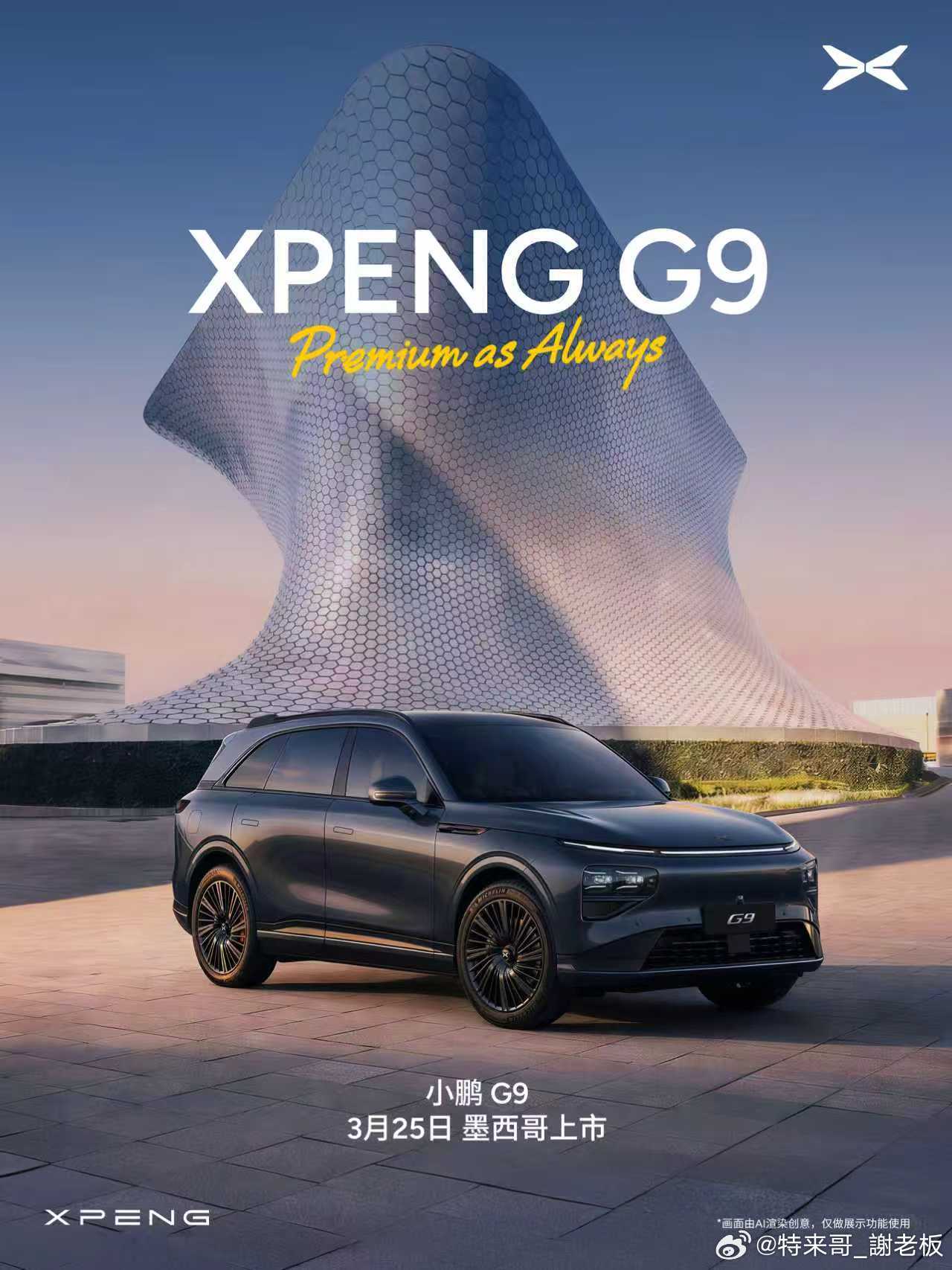 从全球口碑认证到拉美第一站墨西哥上市，小鹏G6和G9海外一路高歌捷报频传。葡萄牙