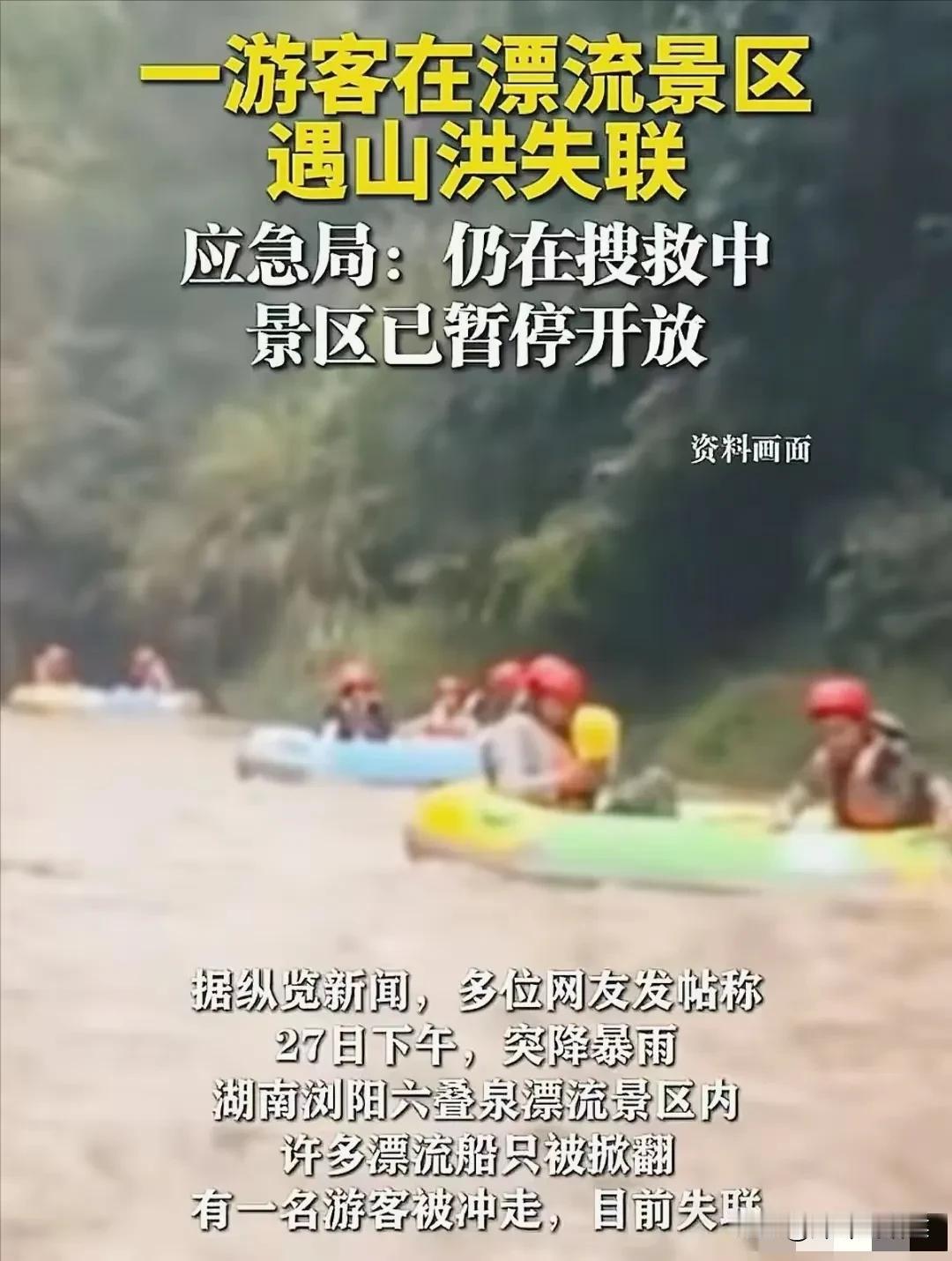 好可怜的女孩，估计凶多吉少了！一场暴雨完全改变了她的人生轨迹，本来一家人好好出来