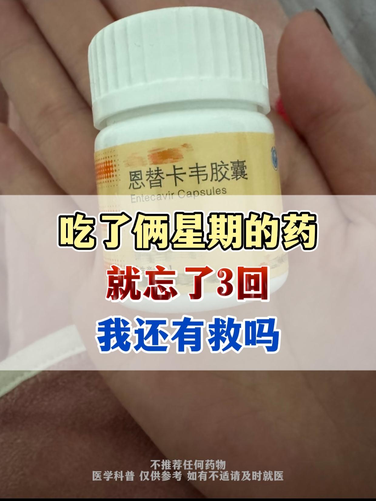 前天给大家科普了吃药时间的问题，结果有个粉丝就问我说：“医生，我才吃了...