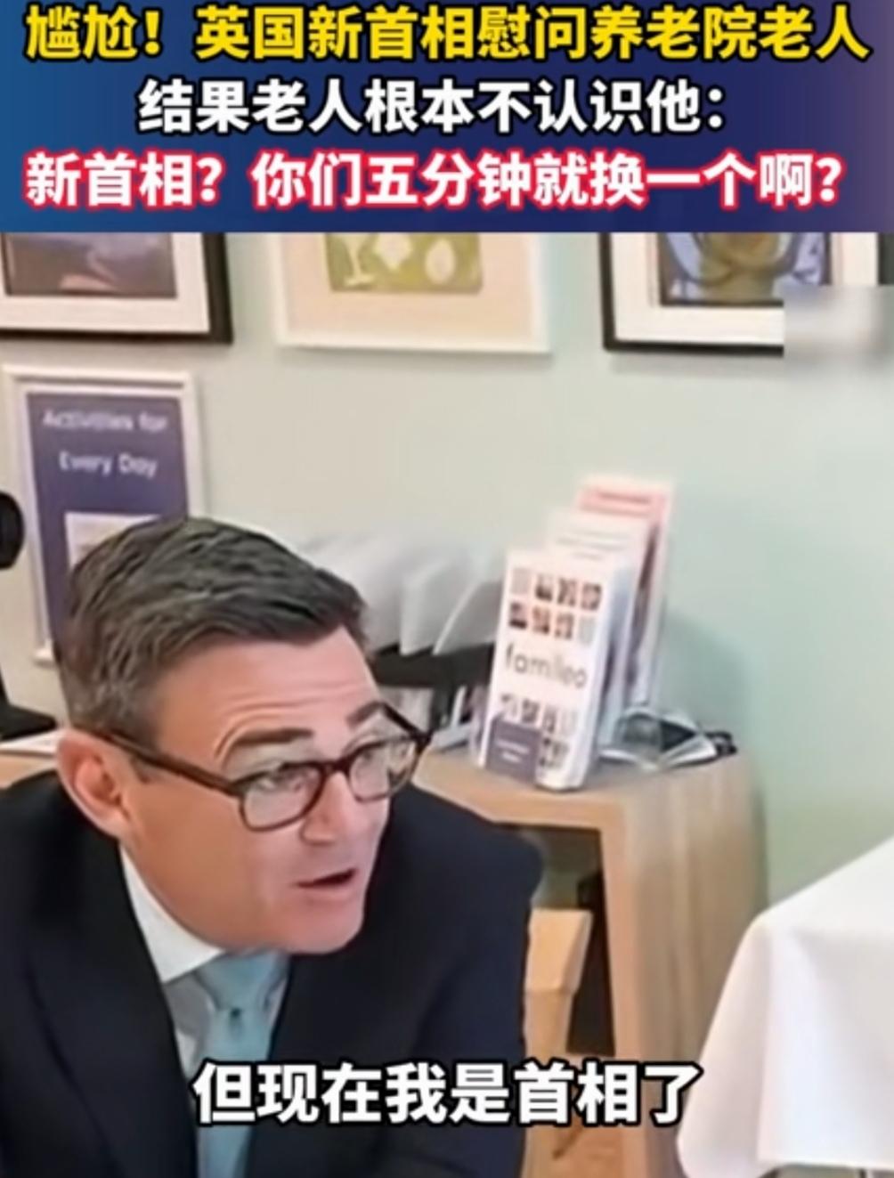 英国人对首相的真实反应：“你们5分钟就换一个？”
7月20日，伯纳姆就任英国首相