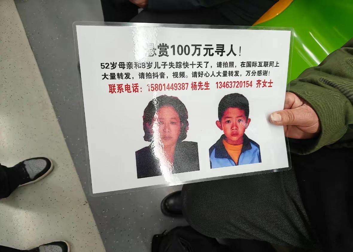 寻人启事 寻人启事求好心人帮忙