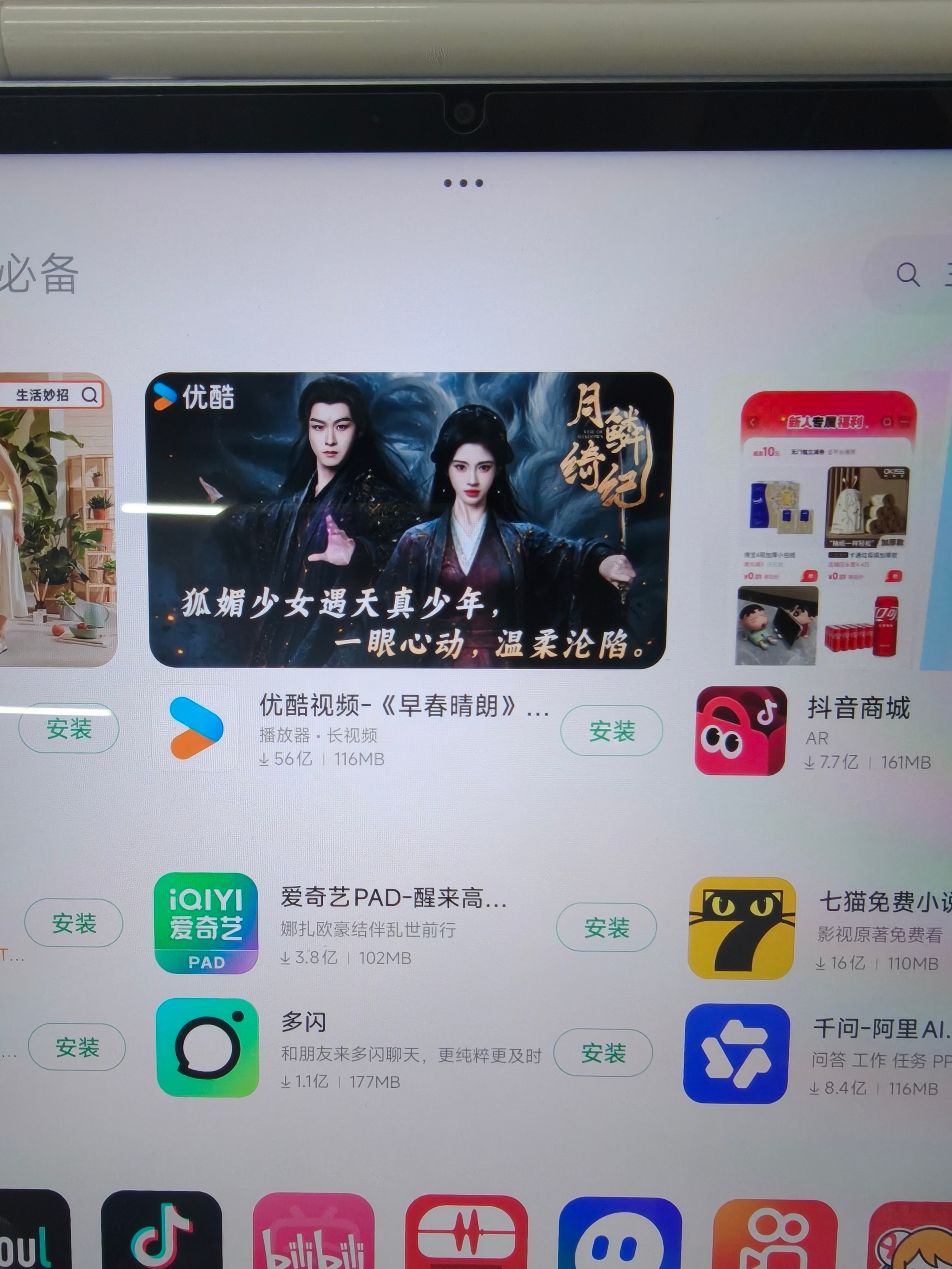 打开软件商店👖下载封面正确毕竟俺们露芜衣就是强势出圈啊只有我女最好鞠婧祎 ​​