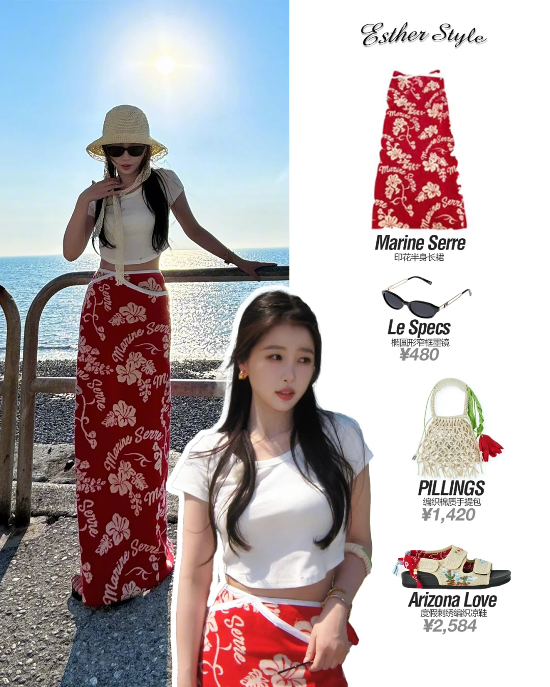 虞书欣私服 假日🏝️海边穿搭