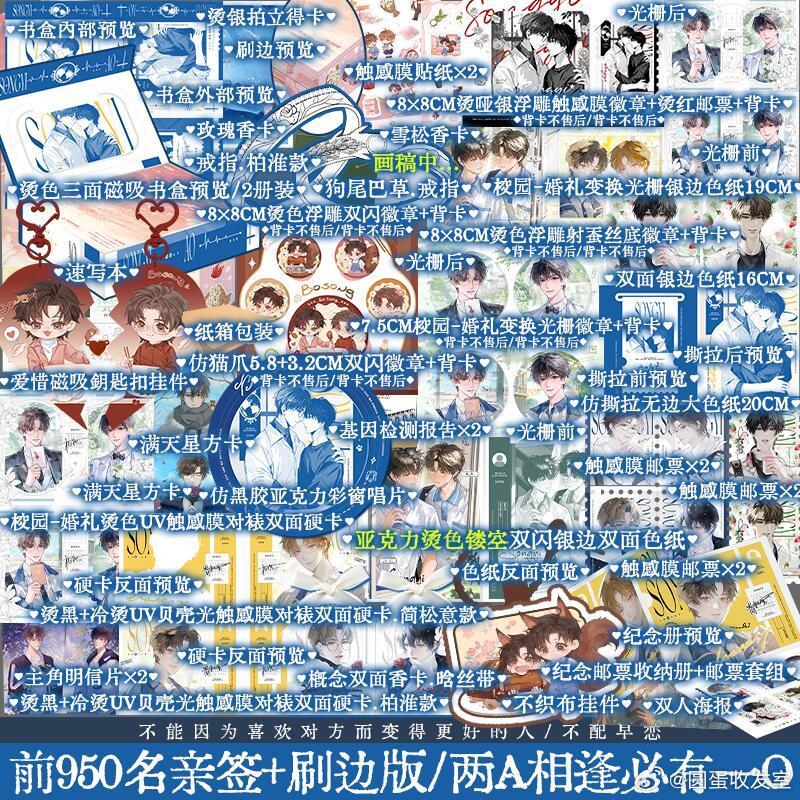 《松意（全2册）》刷边版by 厉冬忍，8.8 13:14预售卷评，揪位送【锦瑟店