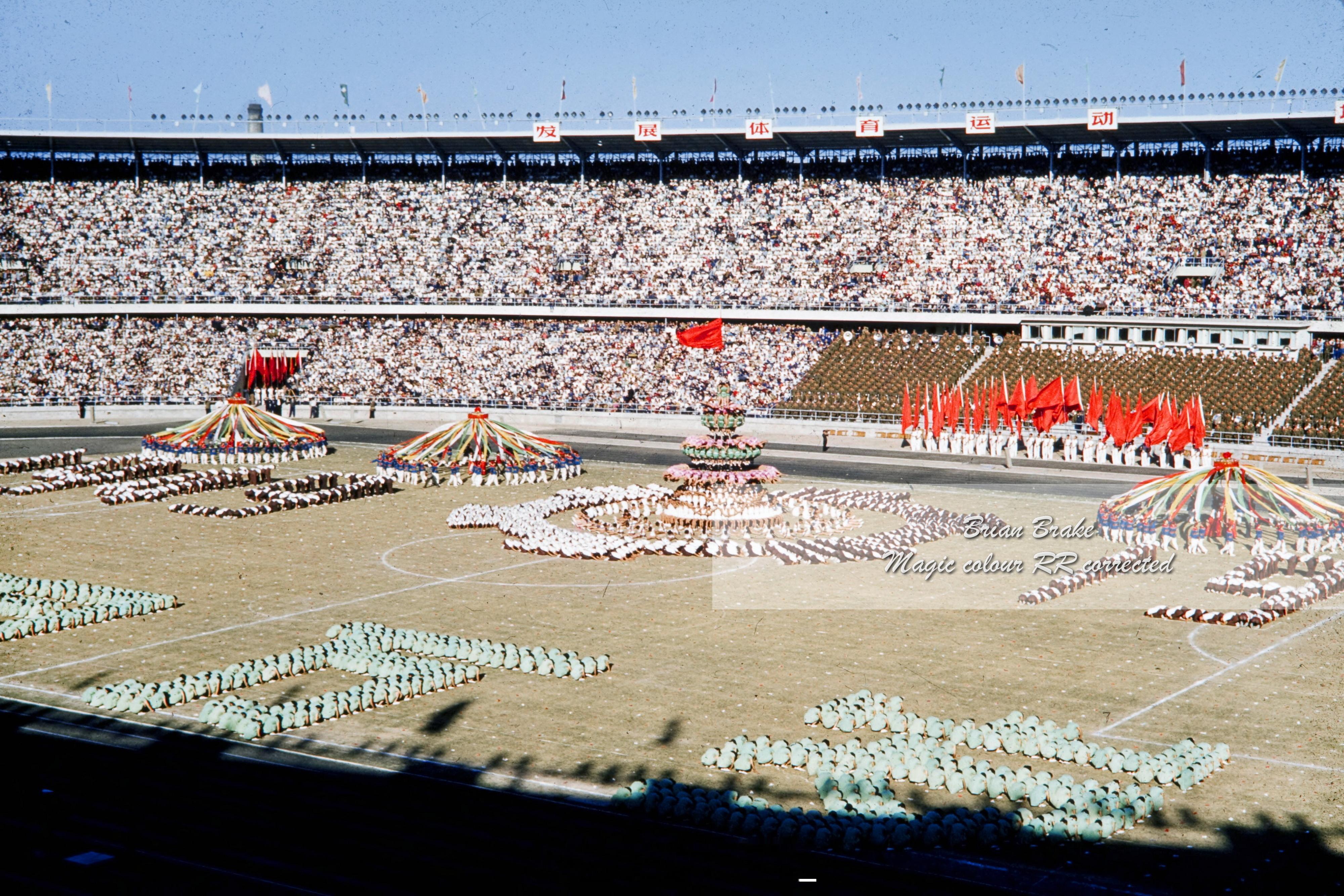 1959 北京高清组图第一届全运会开幕式（2/2）第一回链接:#幻彩时代记忆# 