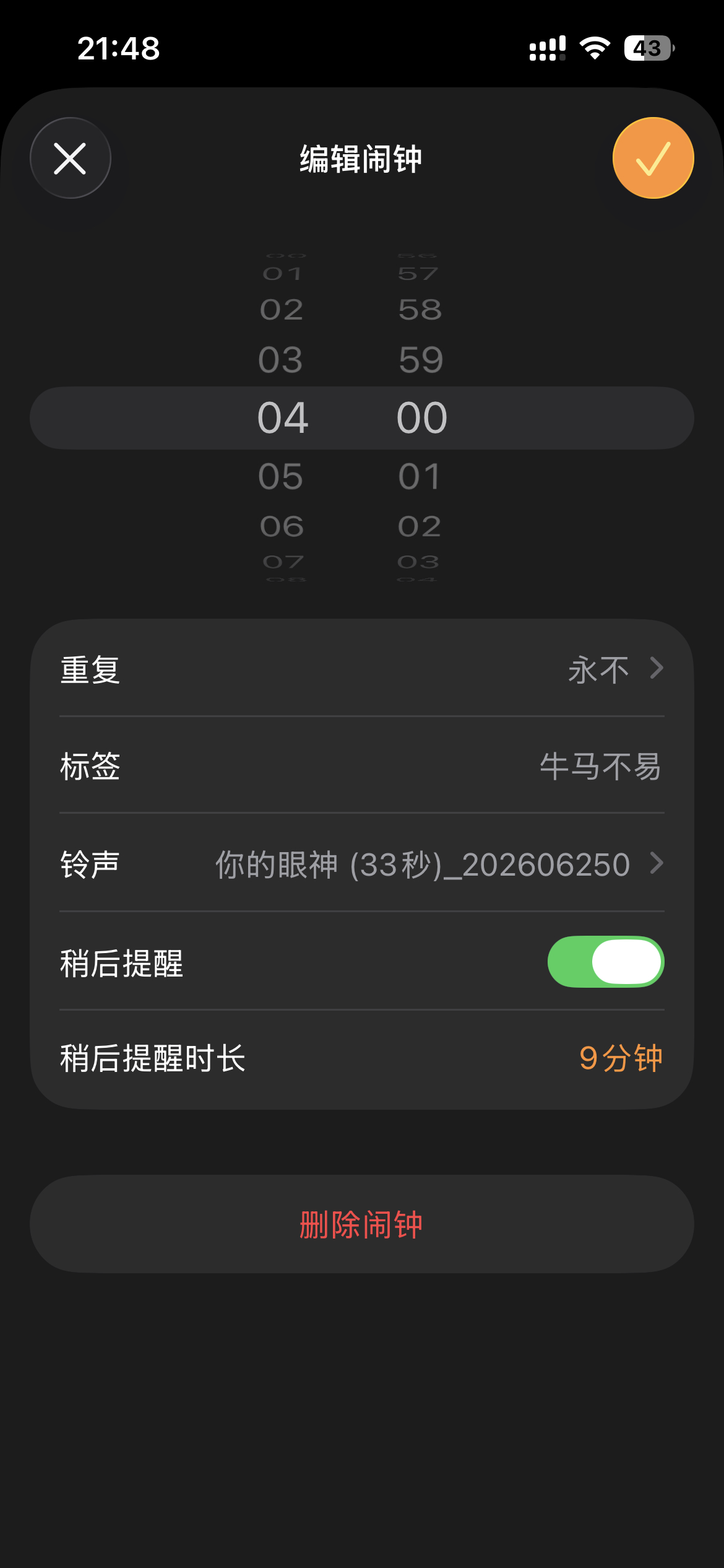 摩登兄弟 牛马不易。需要一首好听的歌来唤醒。