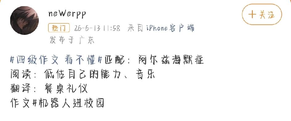如今，人工智能火得一塌糊涂，越来越多的智能机器人悄悄走进了中小学校园，成了同学们