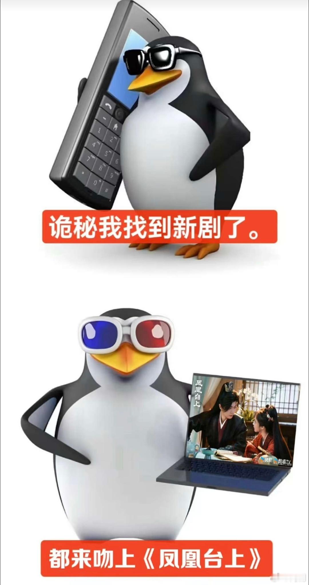 我倒要看看剧情有多癫凤凰台上 看凤凰台上的剧情，简直像是和大海搏斗。萧焕的经历像