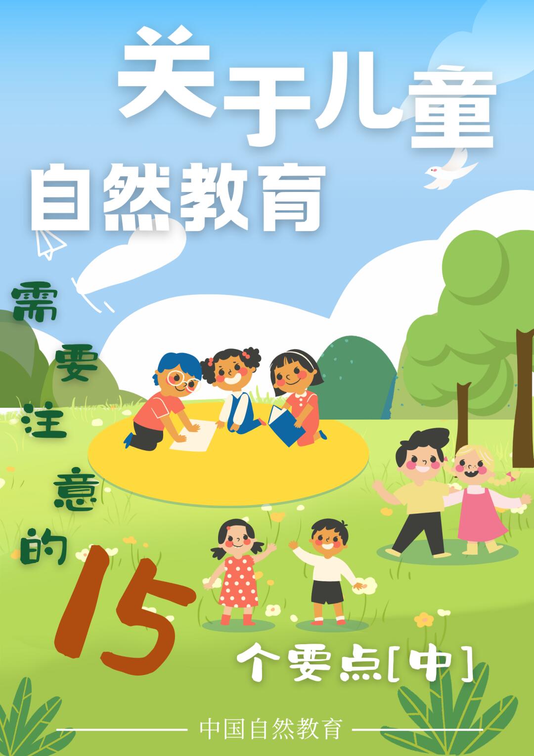 为了孩子，也为了我们自己