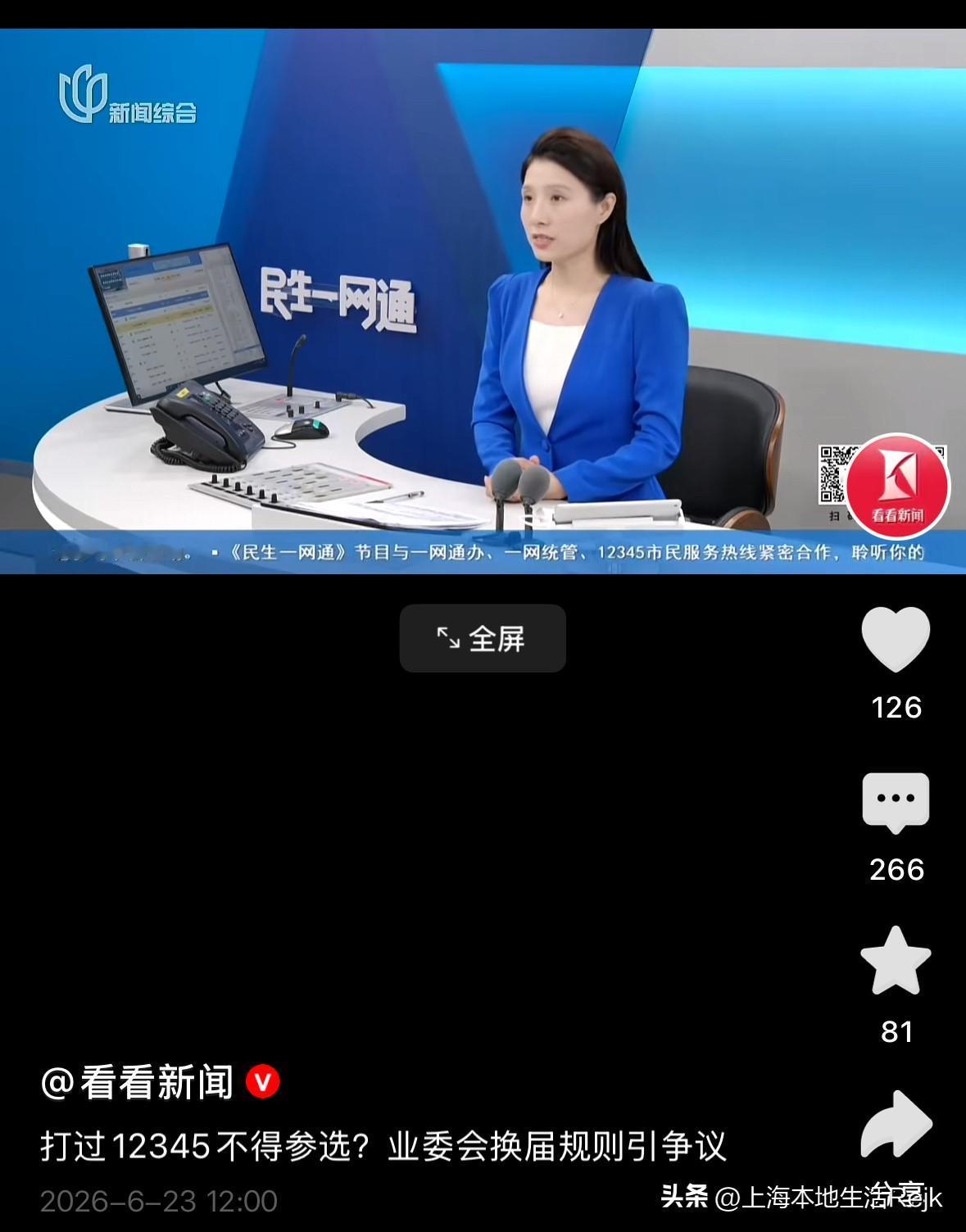 上海一小区业主以157票高居榜首，业委会选举却被落选，原因也是非常的奇葩，称该业