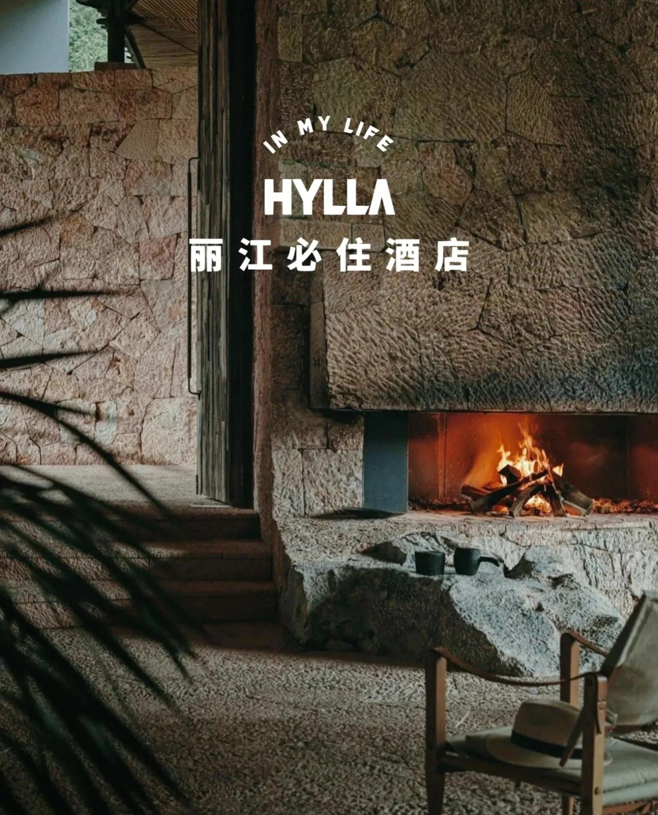 丽江必住酒店|充满野心地取悦自己的酒店 HYLLA 物与岚创立于2017年，源自