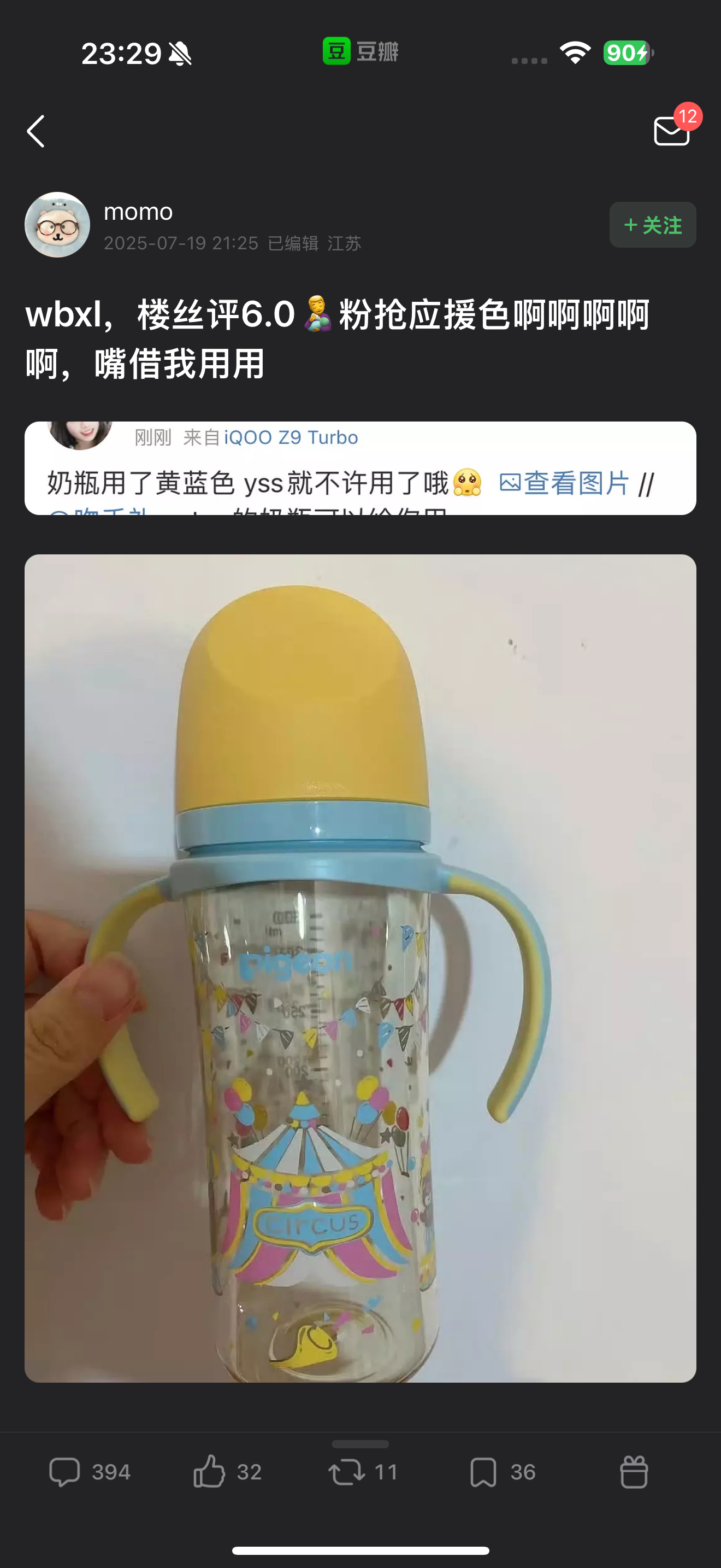 晚上笑的肚子疼 ​​​