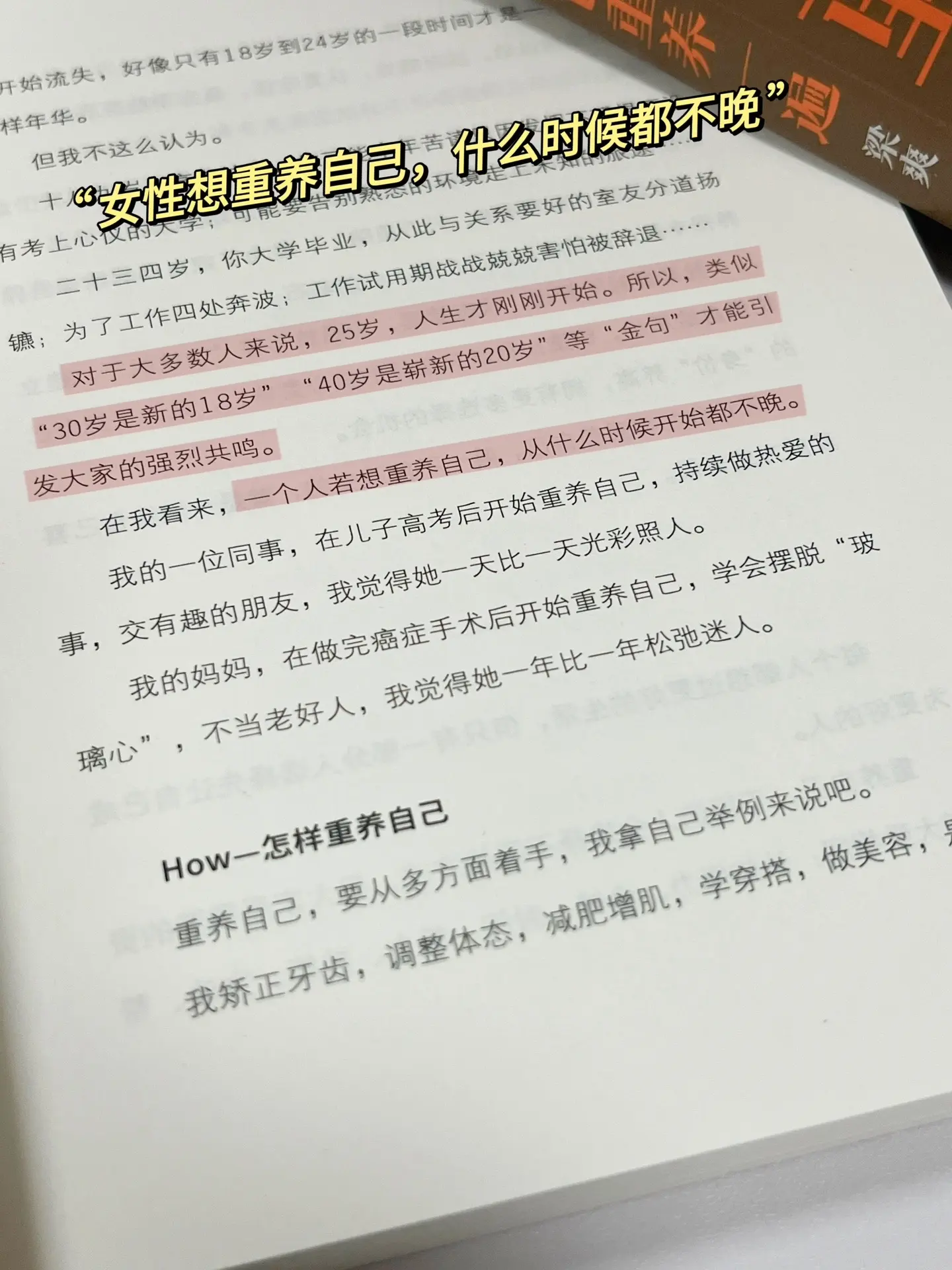 成年后，你养的第一个孩子是自己，你先是你自己，然后才是任何人，你需要的...