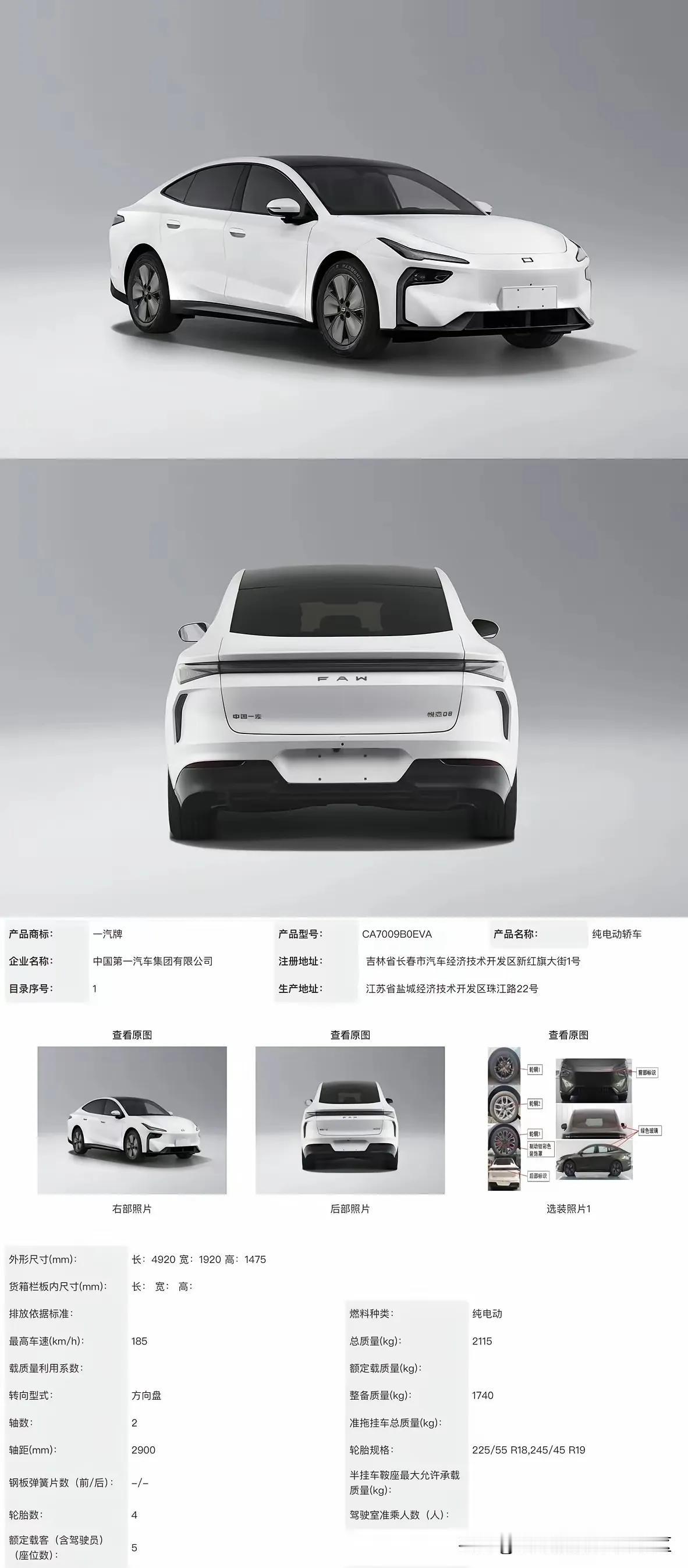 一汽奔腾把FAW当车标了，以前的1不见了……