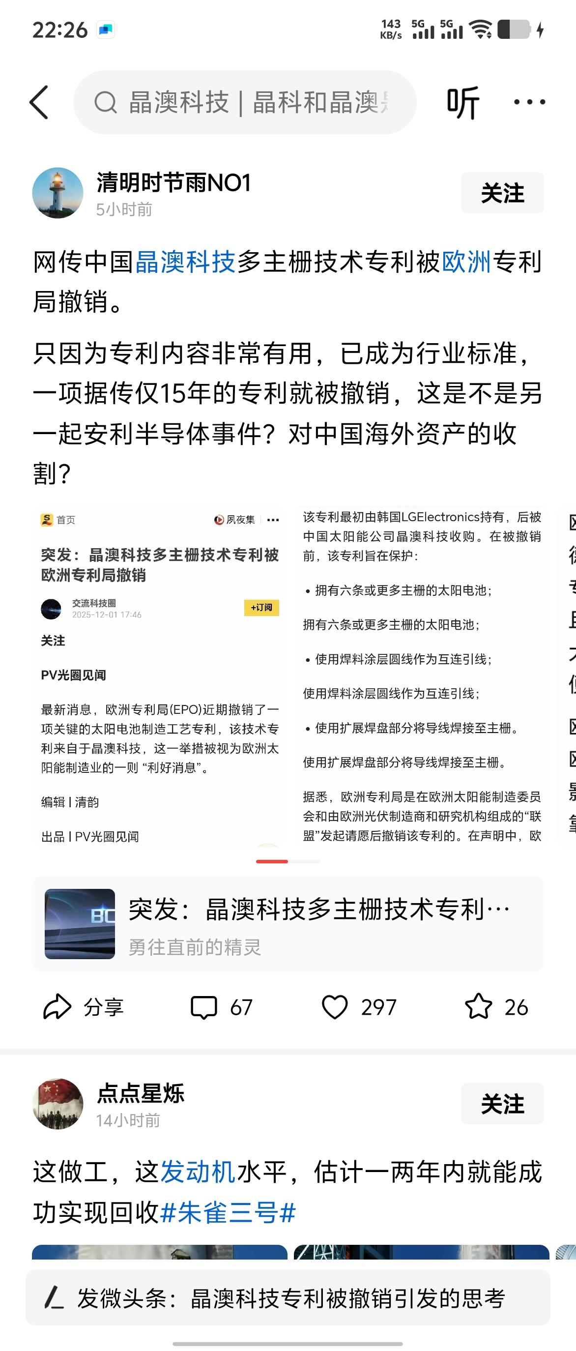 欧洲特别重视知识产权。几百年前全世界占领殖民地他们都要出台法律规范当地治理，即便