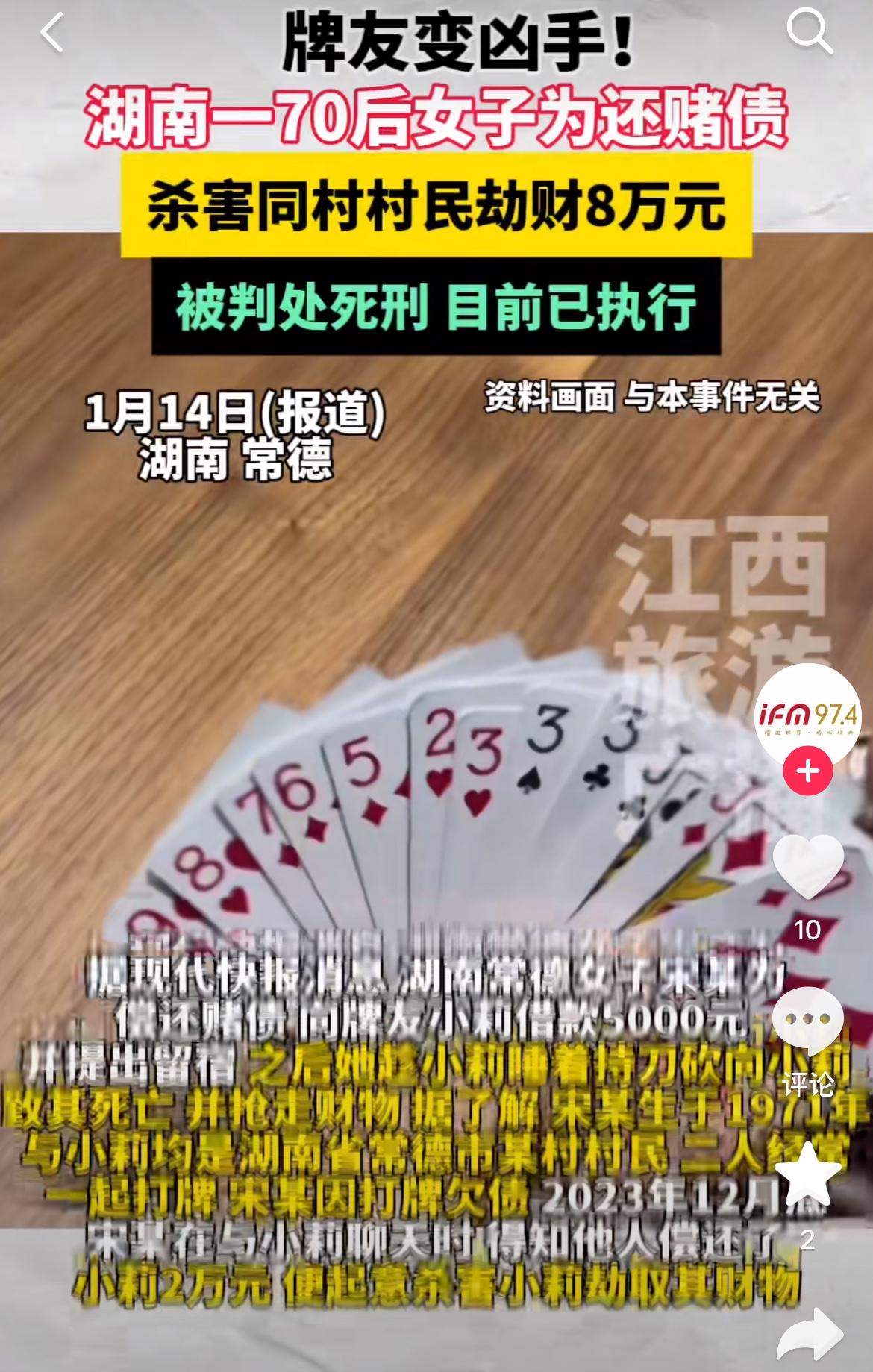 比鬼更可怕的，是睡在你身边的“朋友”
湖南常德的宋某，为了还赌债，把刀伸向了同住