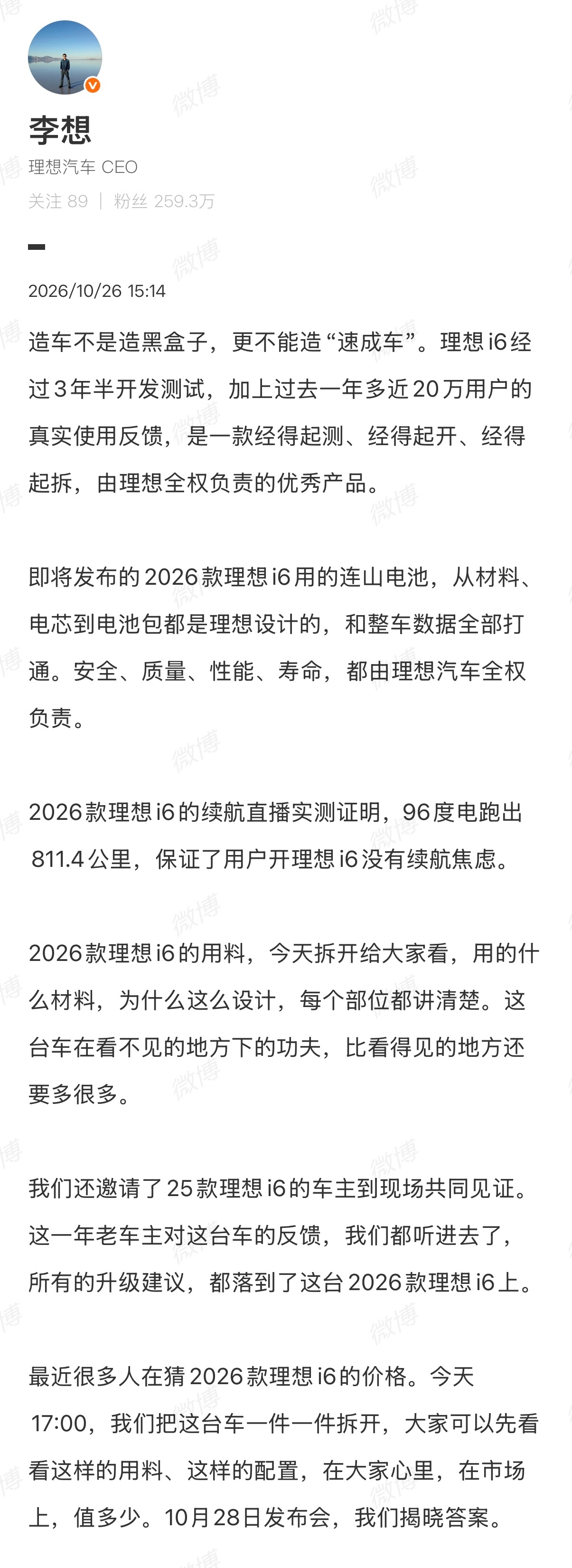 李想称反对造速成车 李厂长开篇点题：造车不是造黑盒子，更不能造“速成车”。前一阵