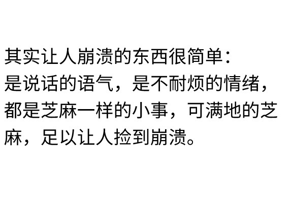 其实让人崩溃的东西很简单 。 