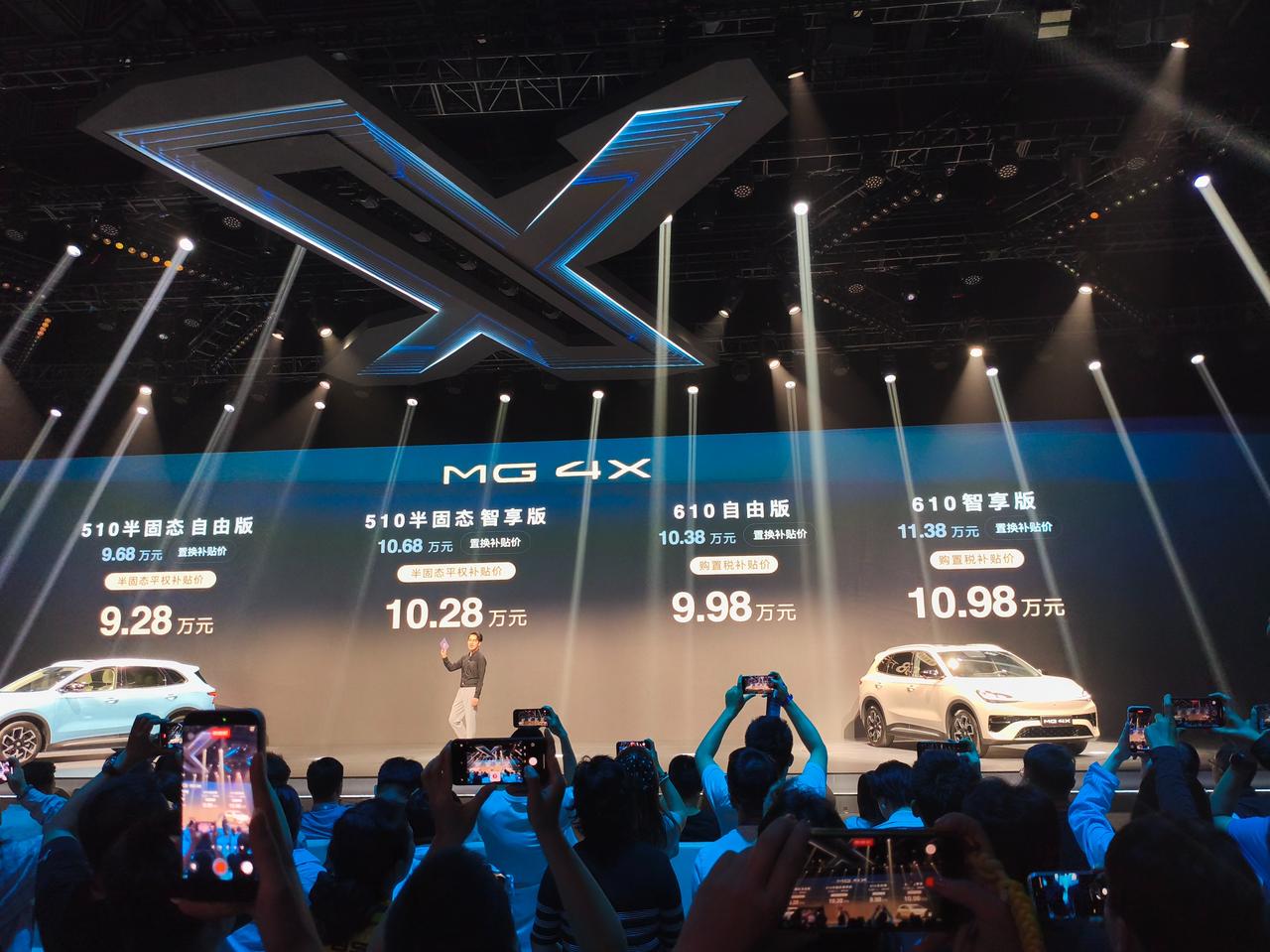 车盟快讯：2026年5月27日MG4X正式上市，共四个版本的车型，限时优惠价格区