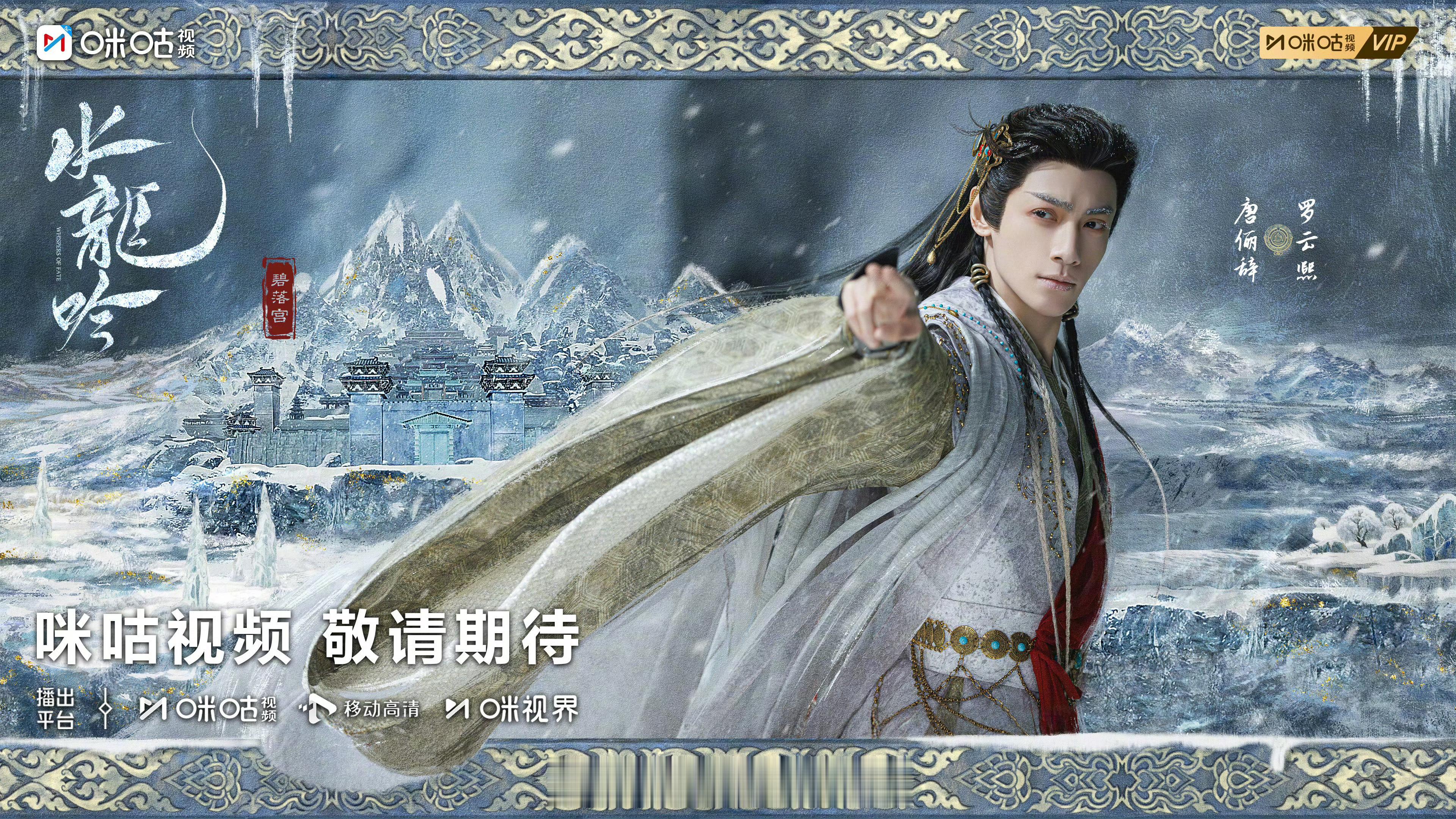 罗云熙水龙吟预约数破400万新皮肤👏🏻 ​​​