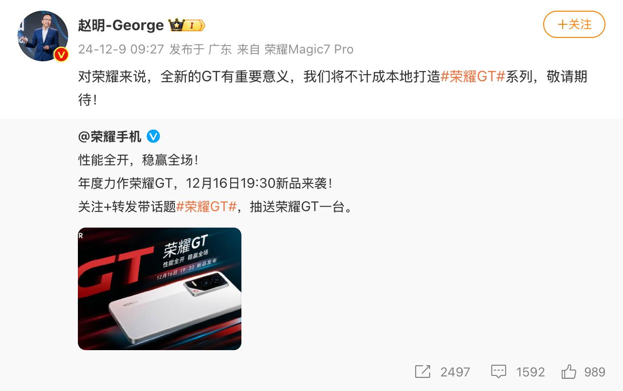 赵明称将不计成本打造荣耀GT系列 ， 荣耀GT 看来不止是一部新品那么简单，也是